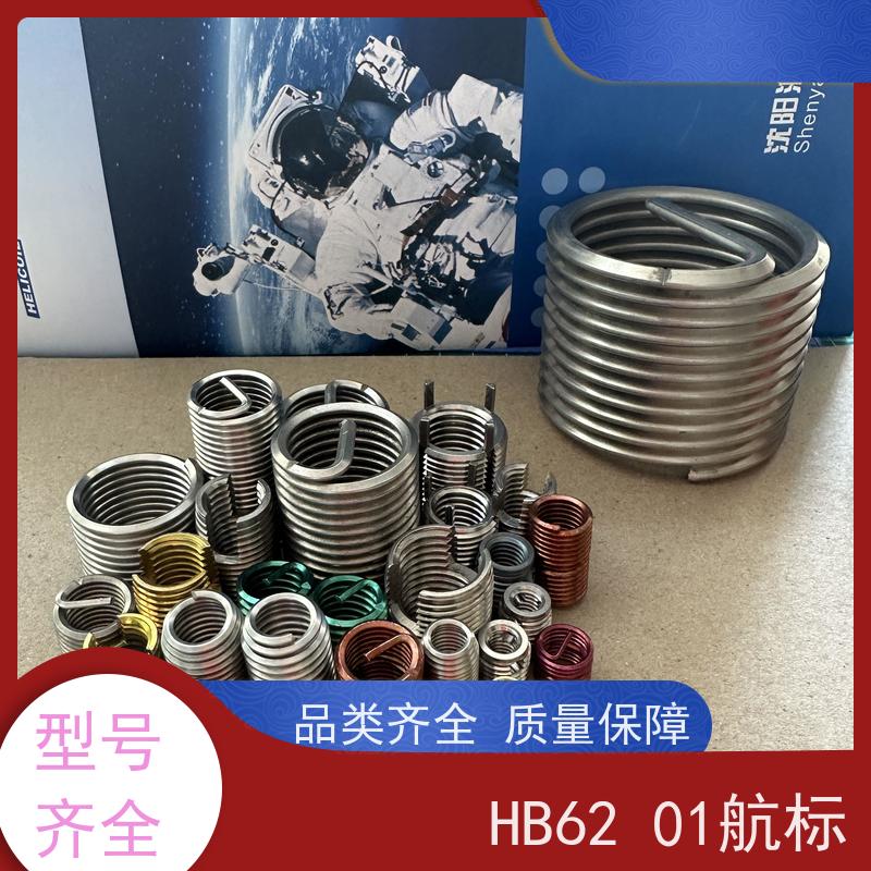 海利克工業 DIN8140德标钢丝螺套 303不锈钢 M5M6