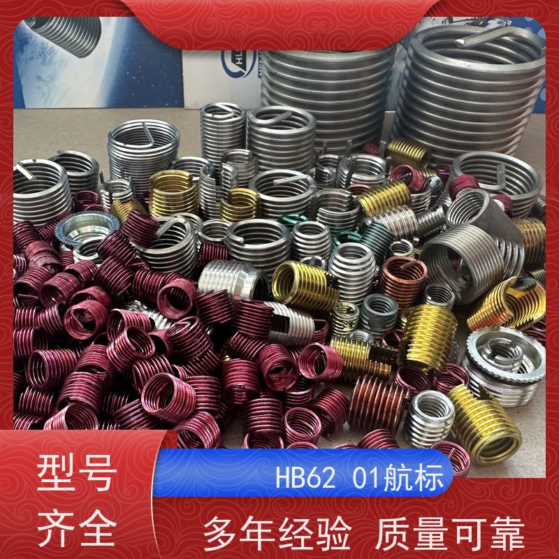 海利克精密工業 DIN8140A型B型德标钢丝螺套 A2-70 M1.6M2