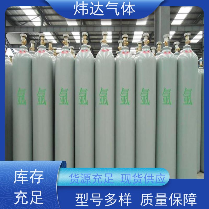 重工必备 炜达气体高纯氩气（锻造氩）大型铸件防氧化 耐高压 锰钢瓶身