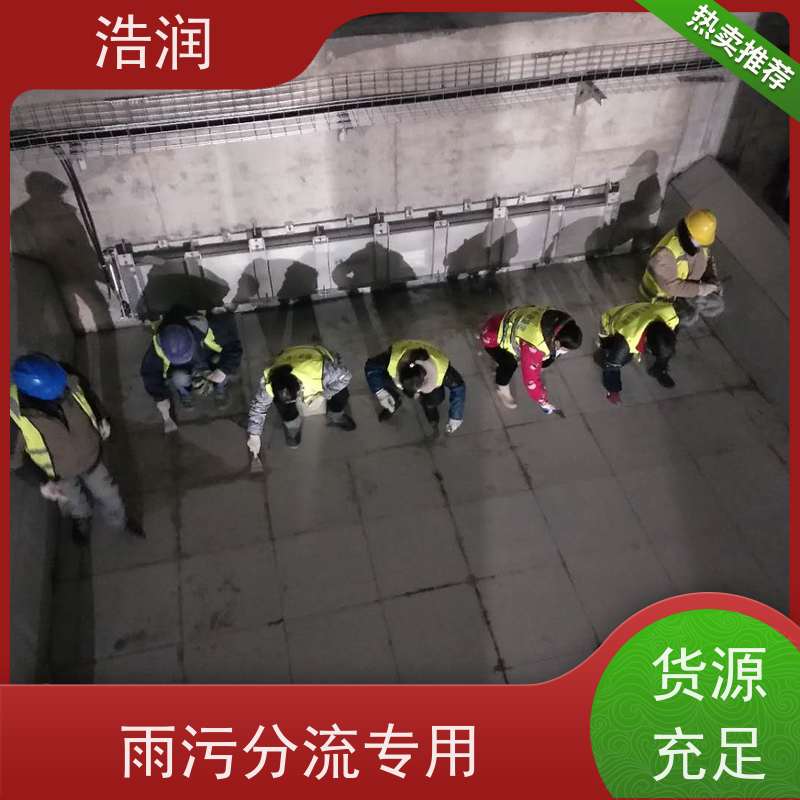 浩润 调蓄池自控冲洗系统 304-316不锈钢 安装方便