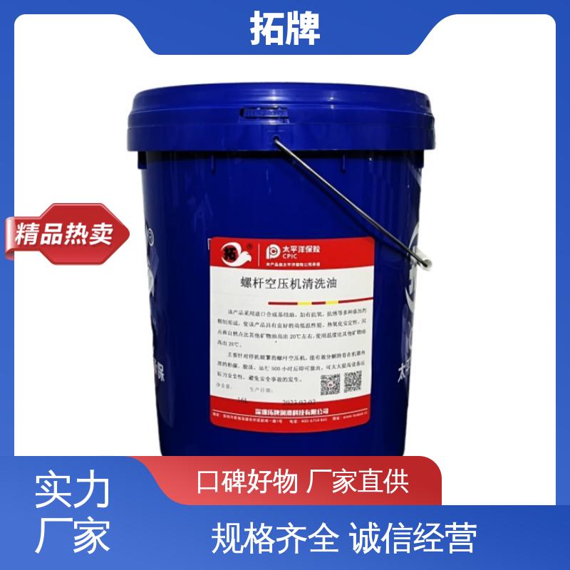 拓牌 涡旋压缩机润滑油 闪点高 多种规格 现货全国可发