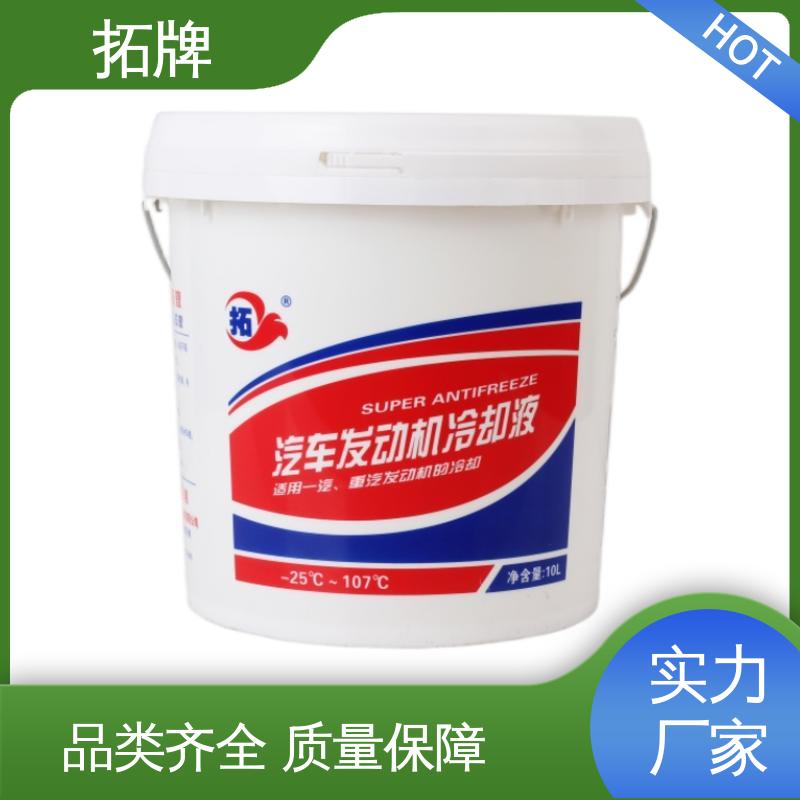 拓牌 汽车发动机通用水箱冷冻液 多年生产经验 防冻冷却液