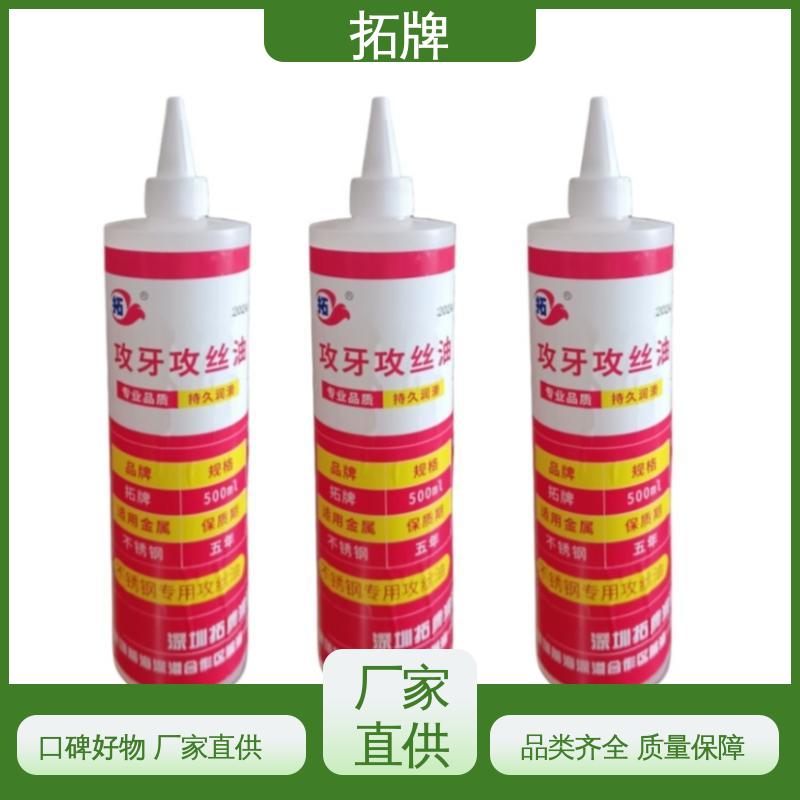 拓牌 工业黄油 现货全国可发 多种规格 水溶性线切割液