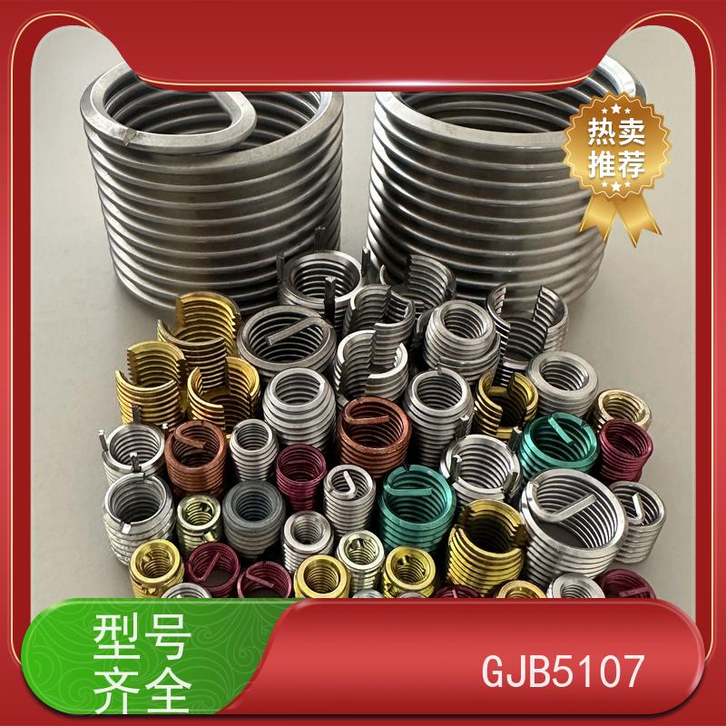 海j利克精密工業 HB5516-1996 普通型钢丝螺套 316L不锈钢 M3M4M5
