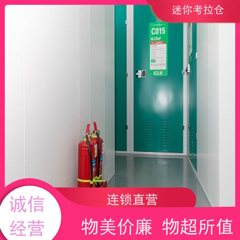 迷你考拉仓一人一仓租赁公司行李寄存仓库杭州