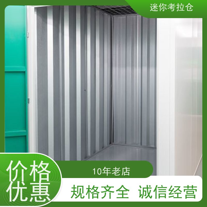 迷你考拉仓租小型仓库电话咨询定期巡检杭州