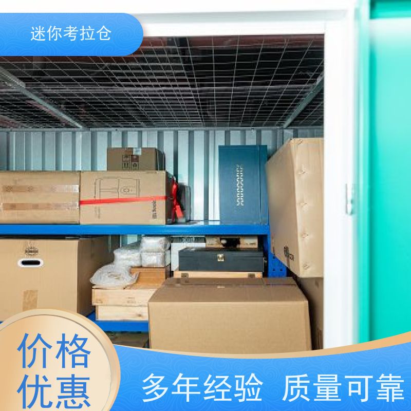迷你考拉仓深圳有吗定期巡检物品临时存储仓库
