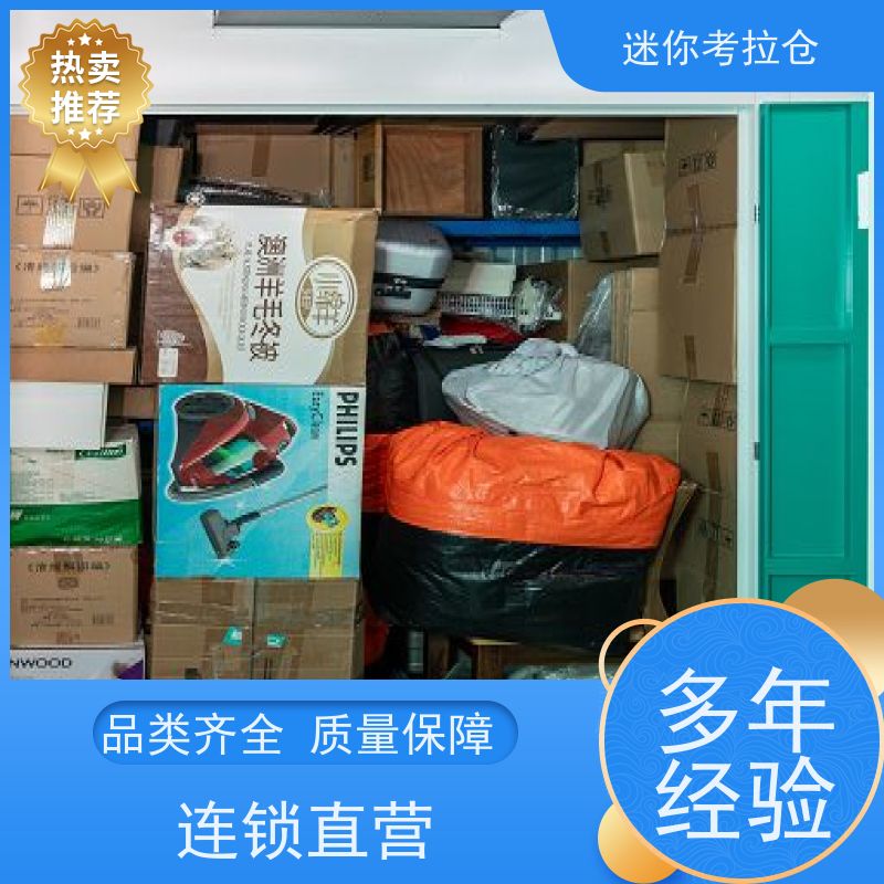 迷你考拉仓库小型库房地址支持定制详情电联杭州