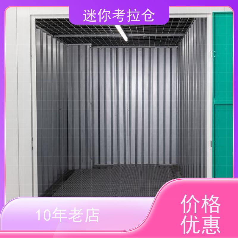 迷你考拉仓安保齐全租金搬家物品寄存仓库杭州