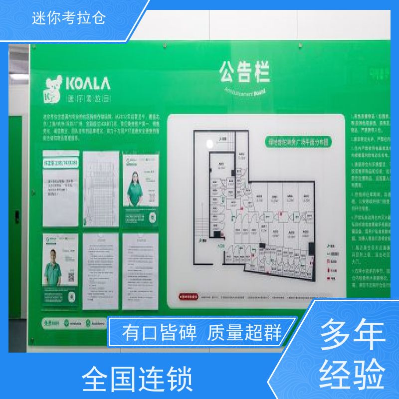 迷你考拉仓哪家便宜独立仓广州临时物品寄存仓库