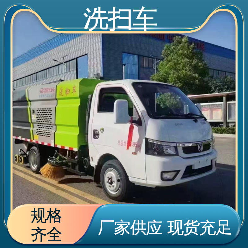 东风 15方 环保吸尘车 功能齐全 操作简单 干湿两用道路清扫车