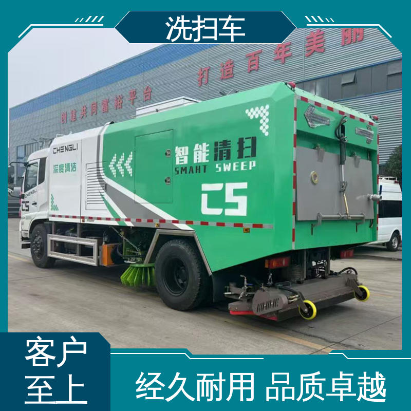 程力 中小型 环保吸尘车 终身质保 售后可靠 洗扫吸一体式作业