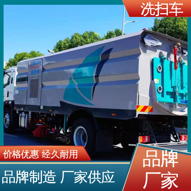东风 小型 扫路车 包送车上门 包上户 干湿两用道路清扫车