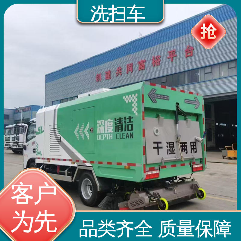 东风 国六 扫地车 后置箱体防腐防锈 干湿两用道路清扫车