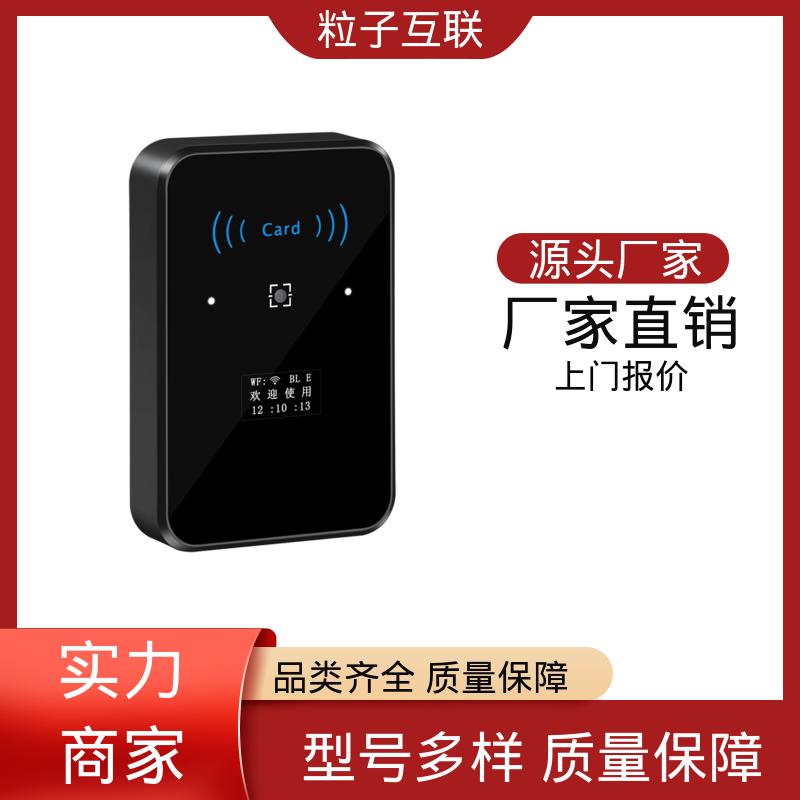 粒子 支持对接 二维码门禁设备 远程开门 共享经济