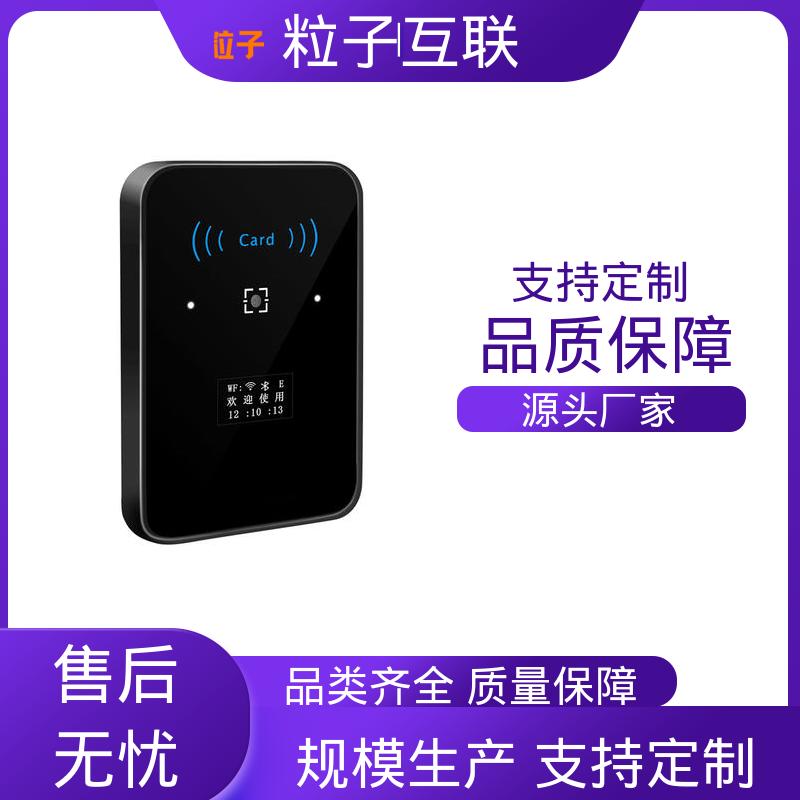 粒子 访客二维码门禁 云端直连 直接输出开关信号 云