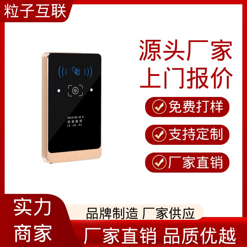 粒子 二维码门禁主机 支持多种协议对接 轻便款 小程序直连