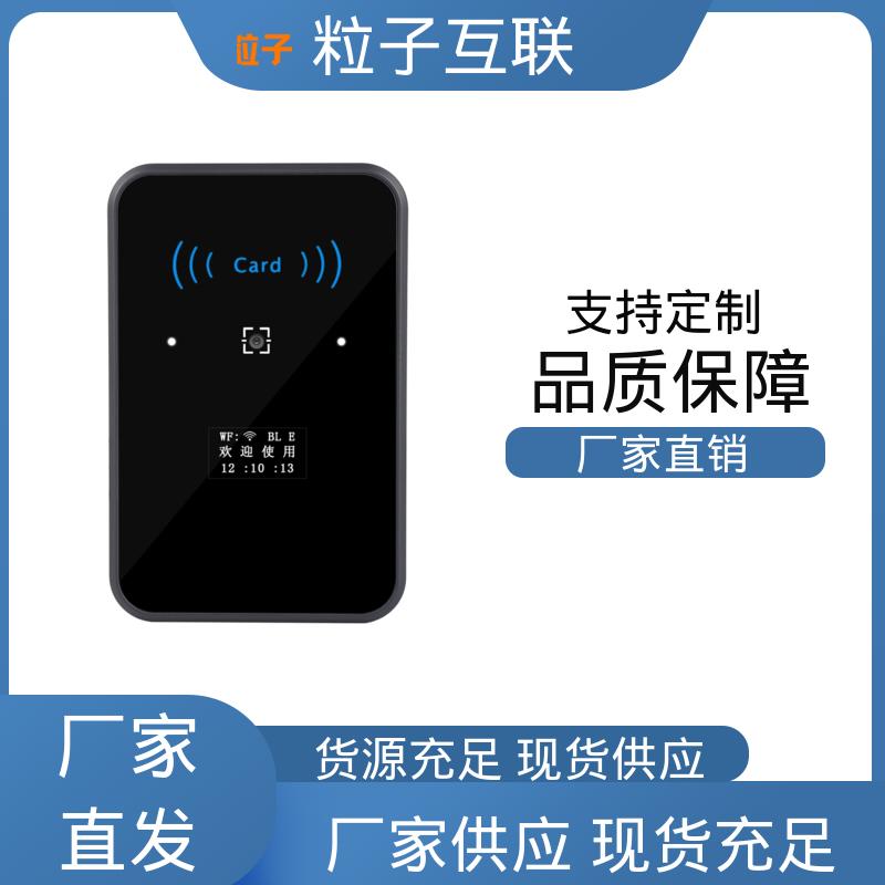 粒子 轻便款 提供系统对接支持 远程开门 闸机款二维码门禁