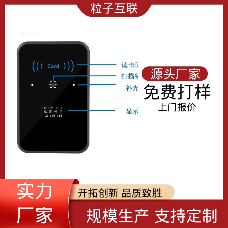 云 二维码门禁读卡器 无需增加控制板 粒子互联