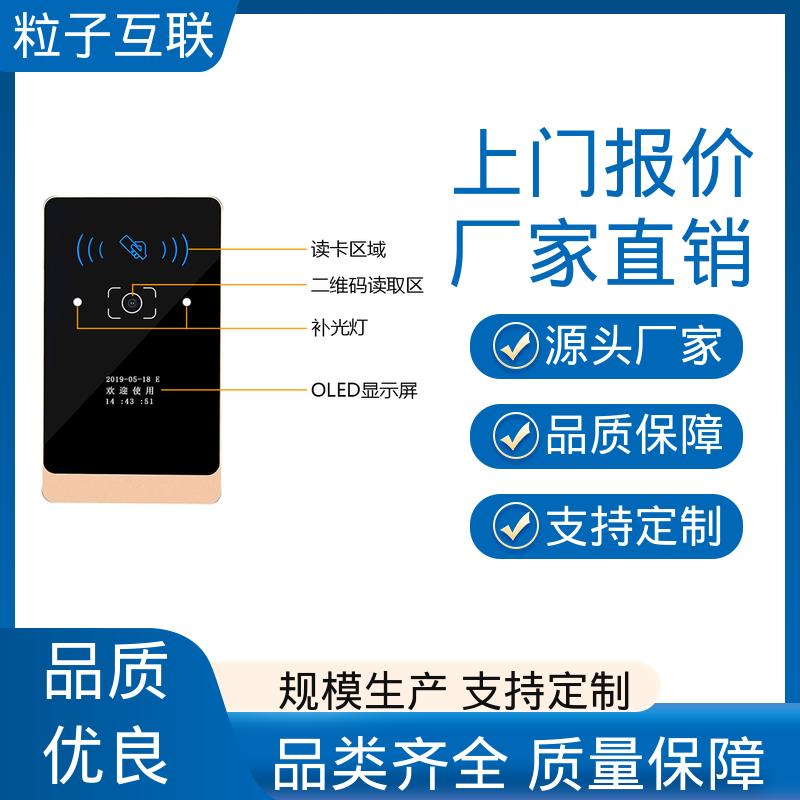 高度集成 小程序直连 二维码门禁一体机 提供系统对接支持 粒子