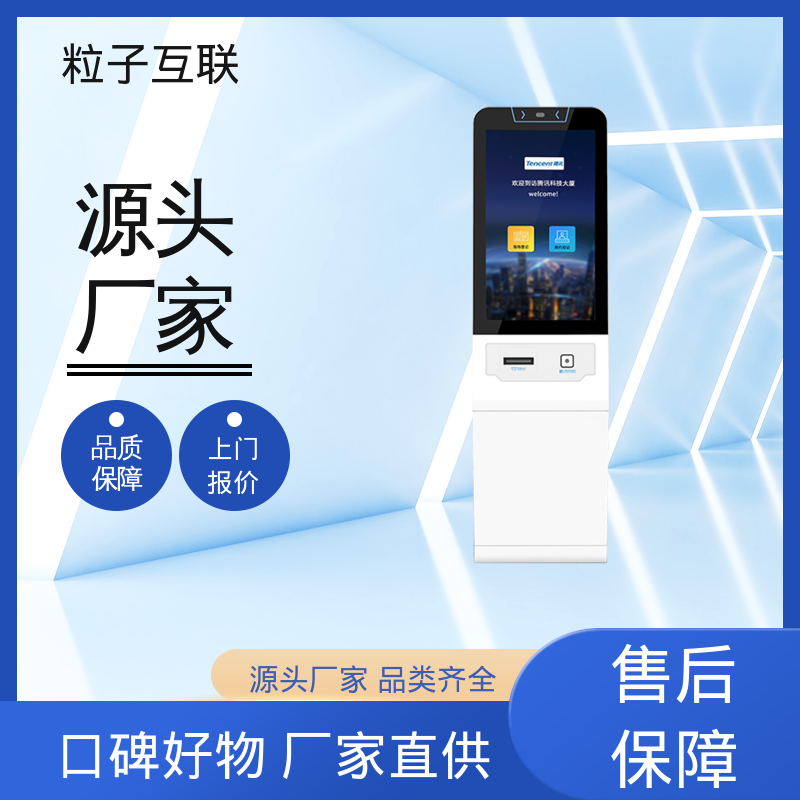 对接飞书 全新 自主可控 安徽访客系统 粒子互联