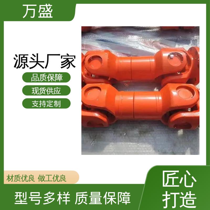 船舶连轴器 十字轴承万向节 不易老化规格齐全 中间轴型联轴节 万盛