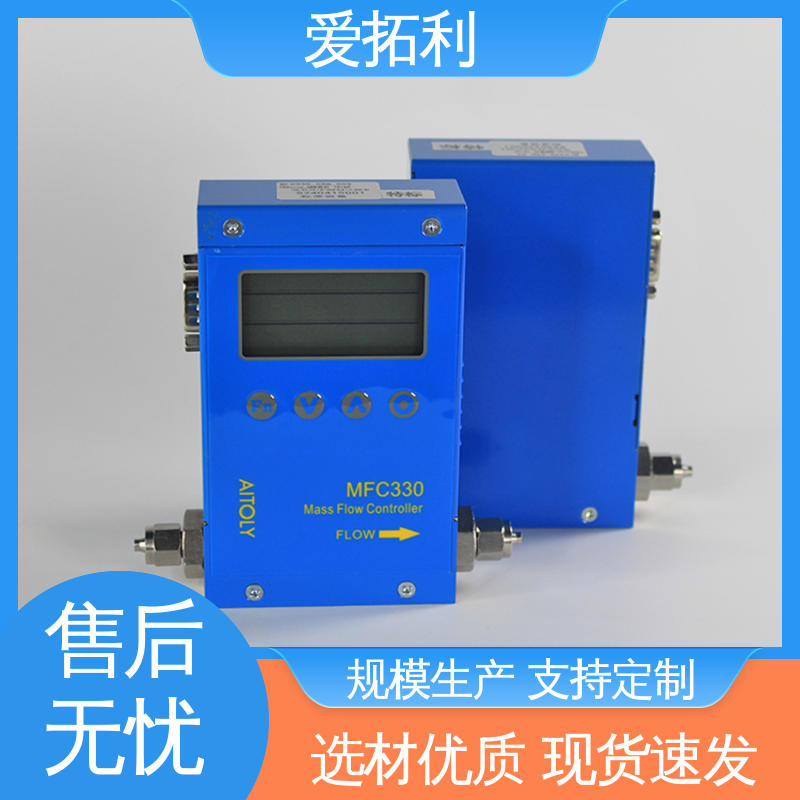 爱拓利 氮气流量控制器 稳定安全 结构紧密 品类齐全 规模生产