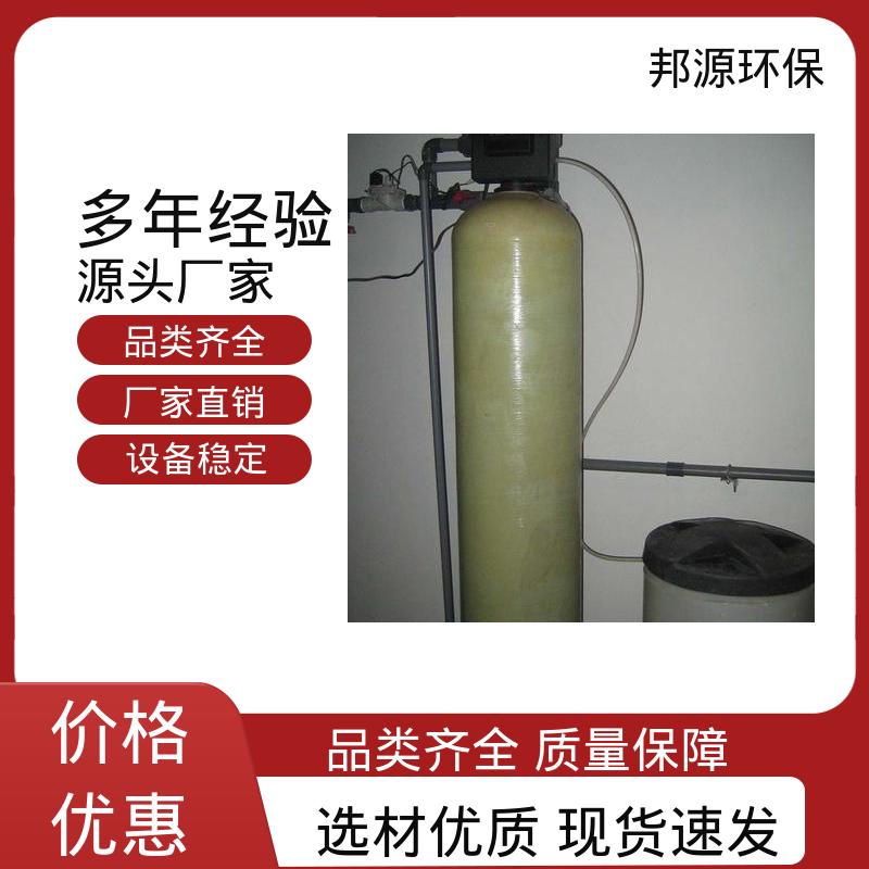 邦源环保 工业锅炉用 一体化污水处理装置 运行稳定