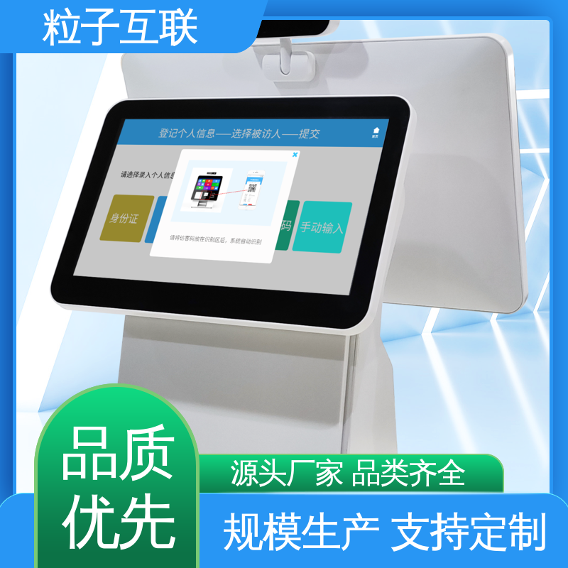 自主可控 全新 面试访客系统 15.6双屏互动 粒子