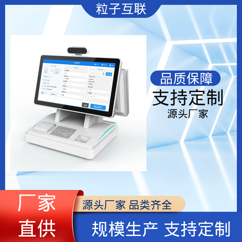 全新 可预约式人脸识别门禁访客系统 来访小程序 自主可控 粒子