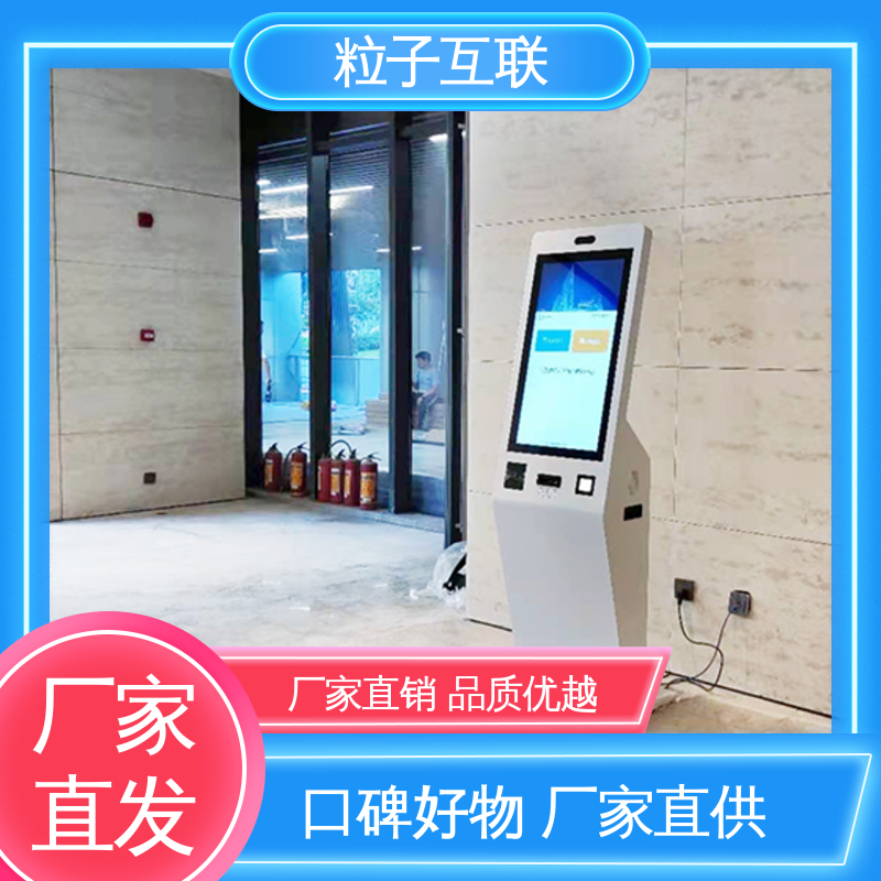 粒子 全新 自主可控 对接企业微信 安徽访客系统