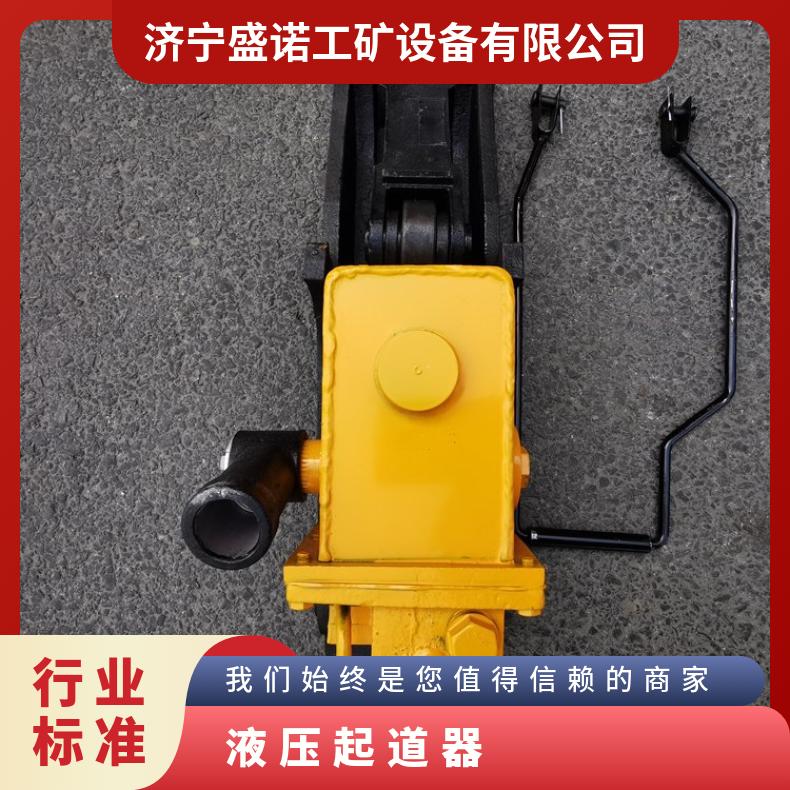 盛诺长力液压起道器 铁路换位升降机 支持加工定制