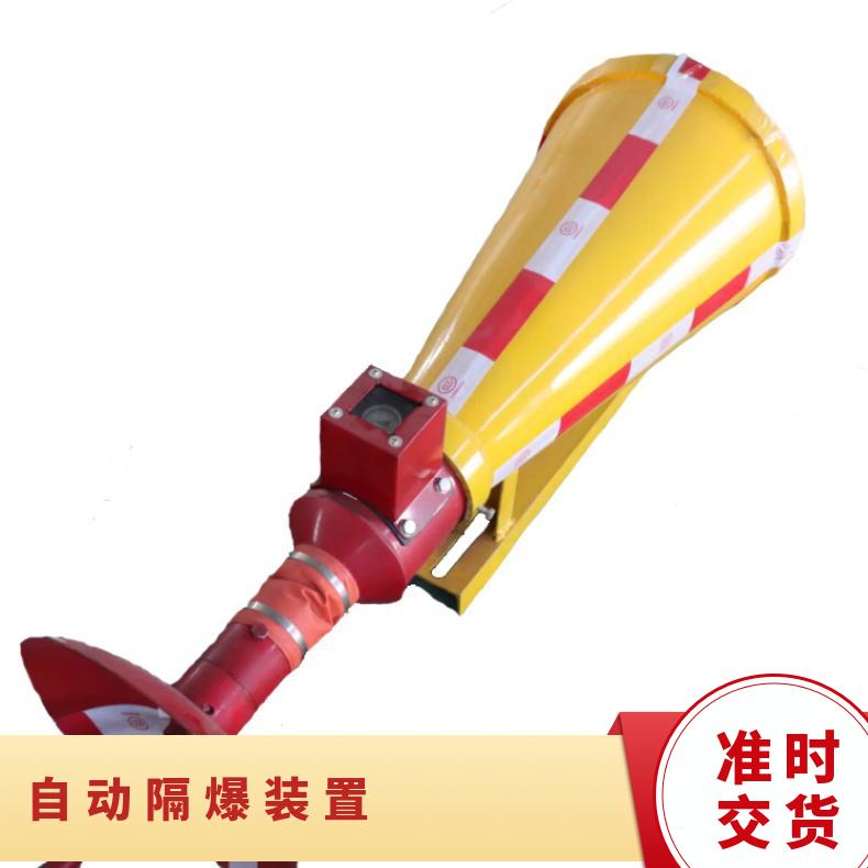 防爆灭火井下自动隔爆装置ZGJFH35型 大气压力81～101kPa