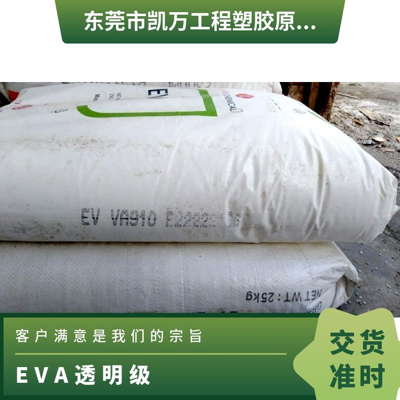 软管 热熔胶 EVA 韩国乐天化学 VS430 电缆电线 透明级 汽车部件