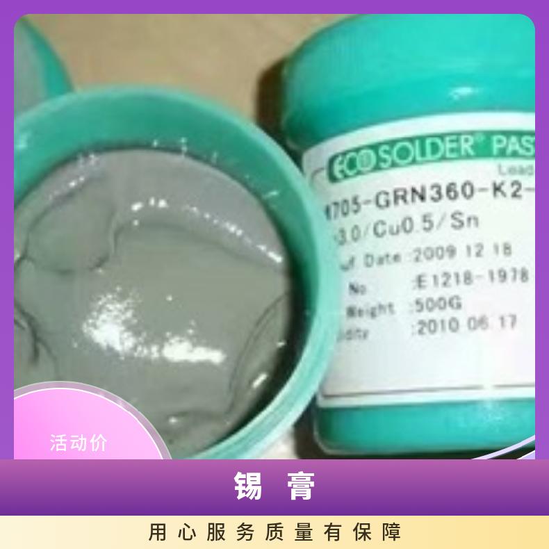 及时雨 罐装 辅料 环保线路板焊锡 无铅锡膏 樊川