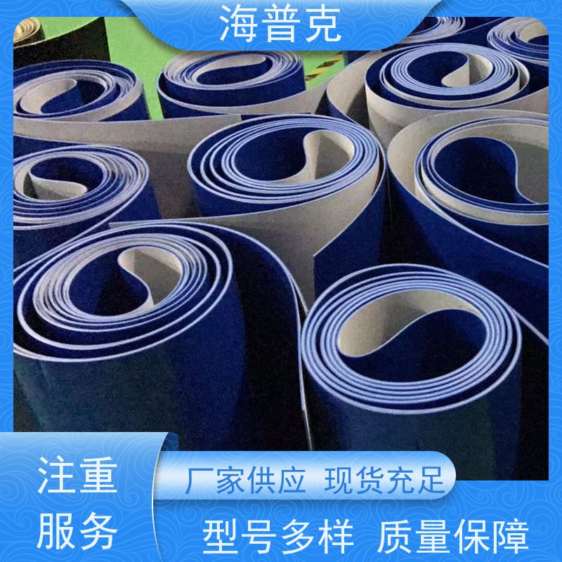 海普克 耐高温 高强度耐拉伸 加挡板防掉落 阻燃输送带