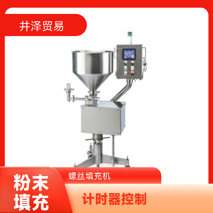 NAOMI品牌800W输出粉末填充机SUS304材质耐用ST-4S-100L