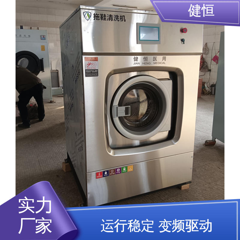 健恒 手术室洗鞋机 操作便捷 节能高效 免费提供 配置方案