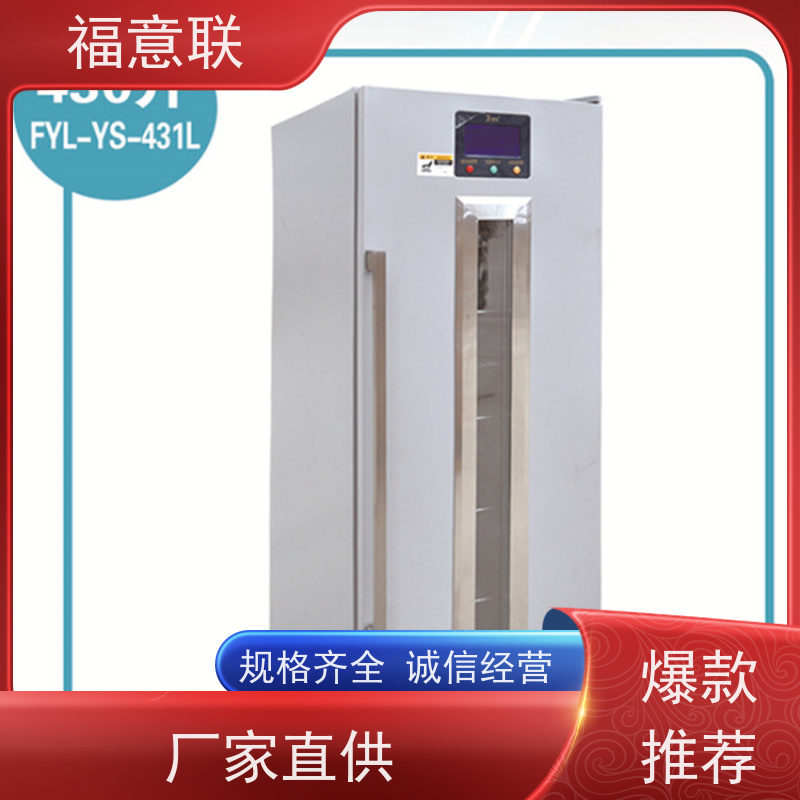 北 京福意联公司 6-25度 药品冷藏箱 带双锁 1028L