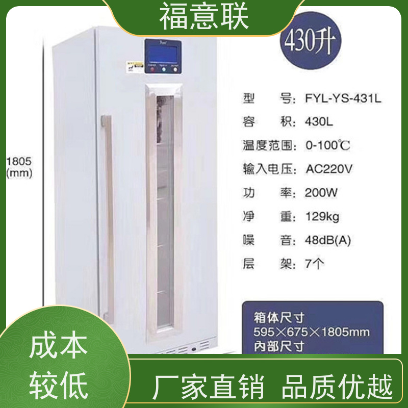 福意电器 15-25摄氏度 临床试验药物恒温箱 带双锁 62L