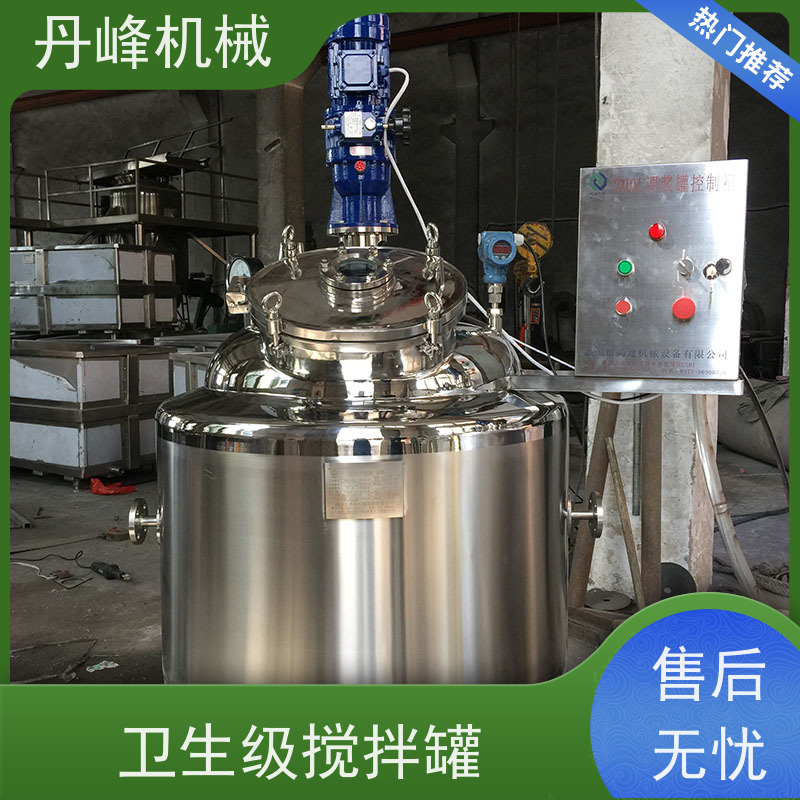 丹峰 非标定制不锈钢搅拌罐厂家316L混合设备软胶囊补料罐