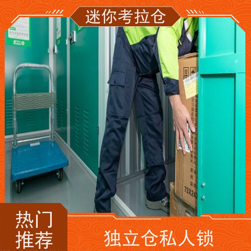 迷你考拉仓临时装修仓库深圳24h监控租赁公司