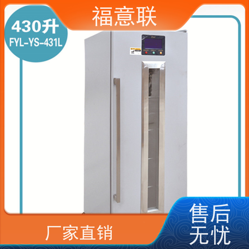 北 京福意联公司 药品冷藏箱 临床试验中心用 430L