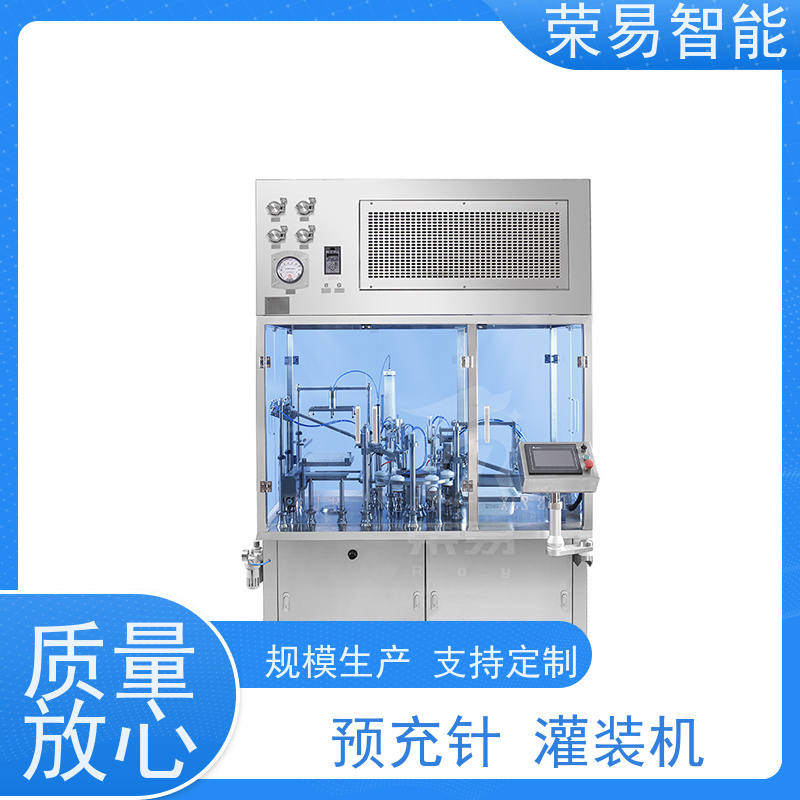 荣易智能 全自动 注射器灌装加塞机 预灌封针管