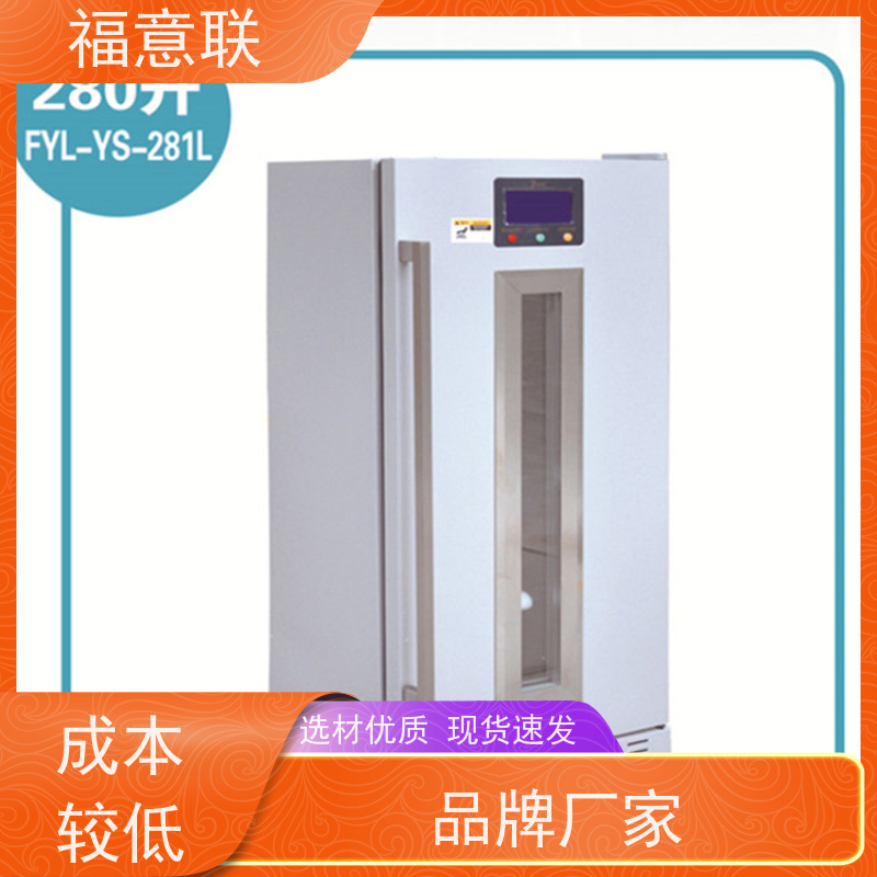 北 京福意电器 0-30度 恒温恒湿箱 带校准报告 828L