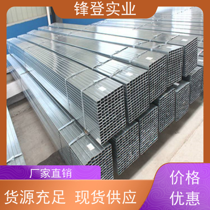 锋登实业 建筑结构桥梁楼房用 煤矿支架 可定尺 大口径矩形 镀锌方管