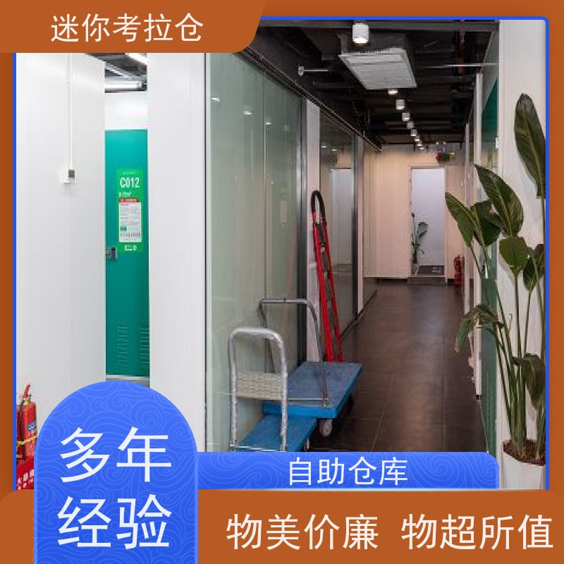 迷你考拉仓深圳有吗定期巡检物品临时存储仓库