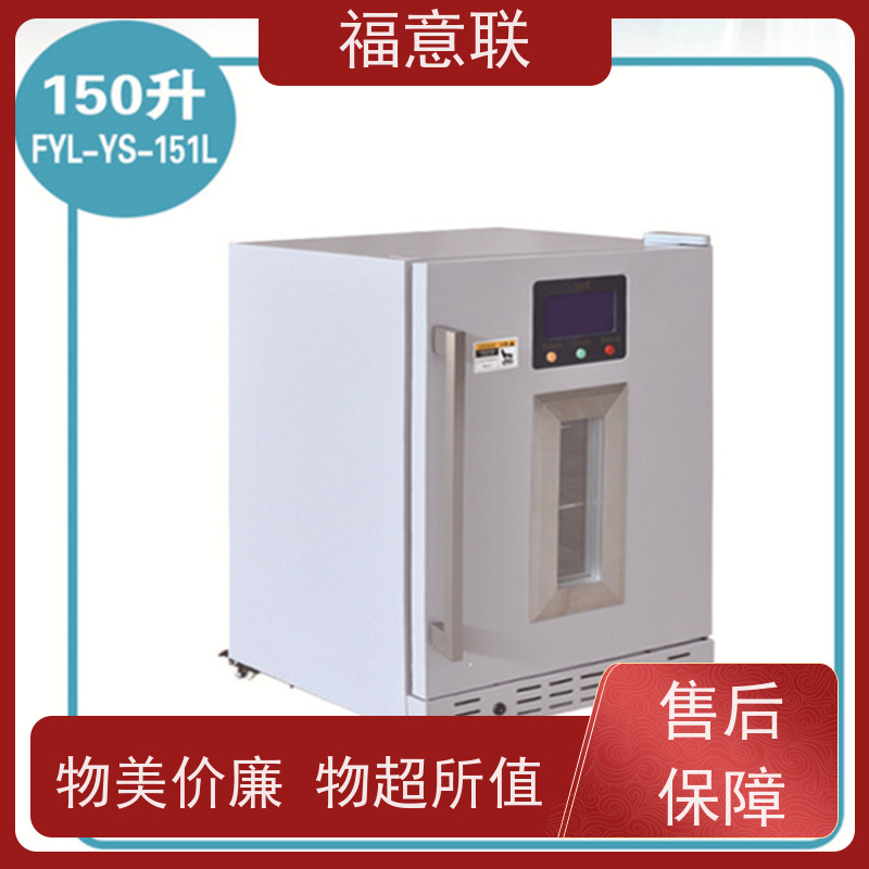 福意公司 FYL-YS-280L 药品恒温箱 立式双门 88L