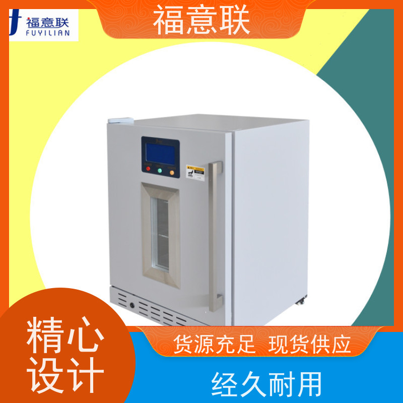 北 京福意联公司 FYL-YS-431L 中药热奄包加温箱 加热均匀