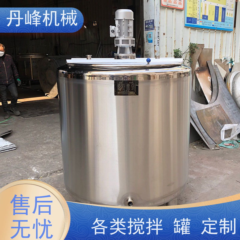 丹峰 非标定制不锈钢搅拌罐厂家低温稀配罐糖浆混合设备